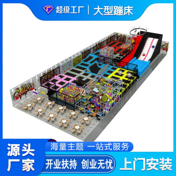 儿童成人室内蹦床淘气堡儿童综合游乐园彩虹攀岩大型旱雪滑梯