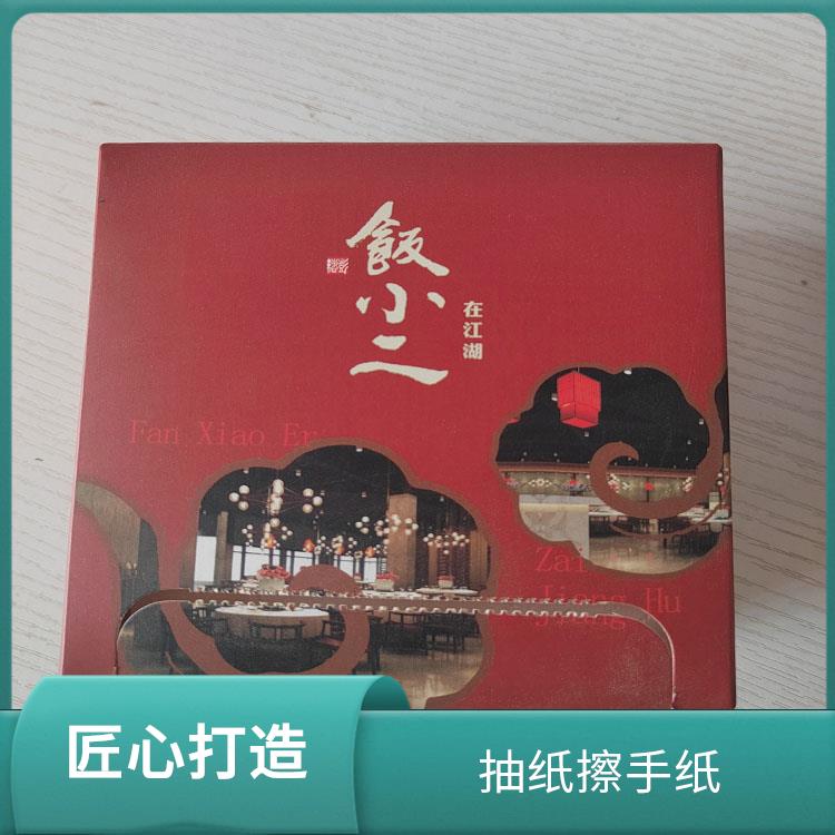 洁博纸业 适用于酒水业 重 庆抽纸厂家 专业生产厂 家