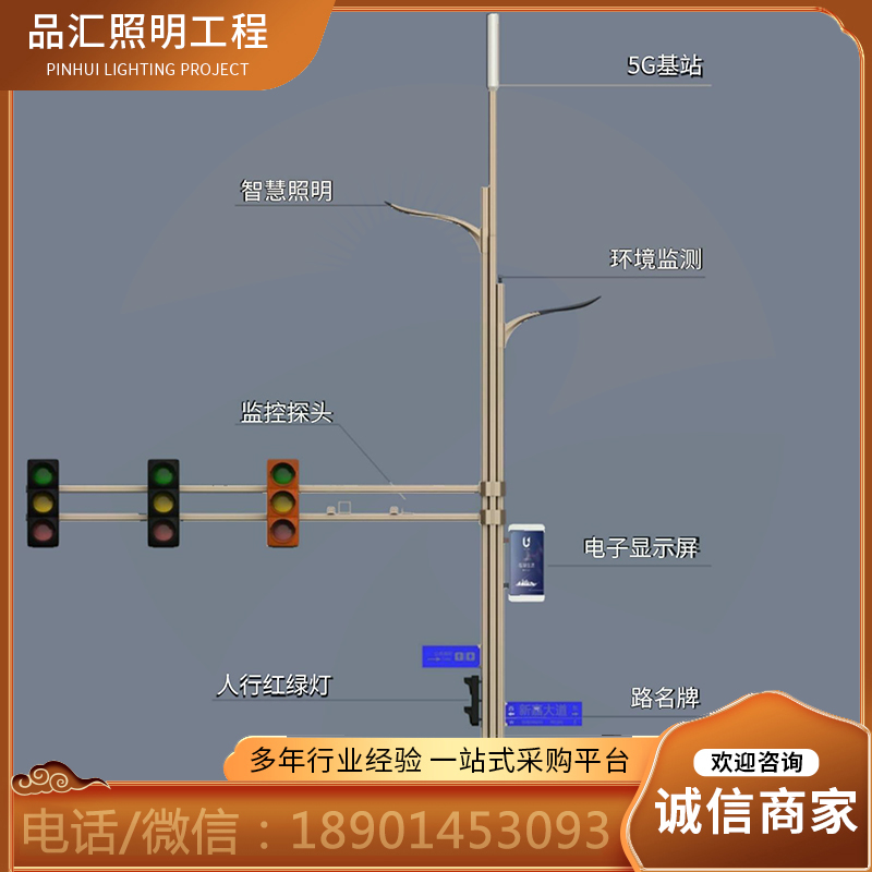 智慧5g 路灯系统 信号灯路灯多杆合一 交通共杆 单悬臂综合杆