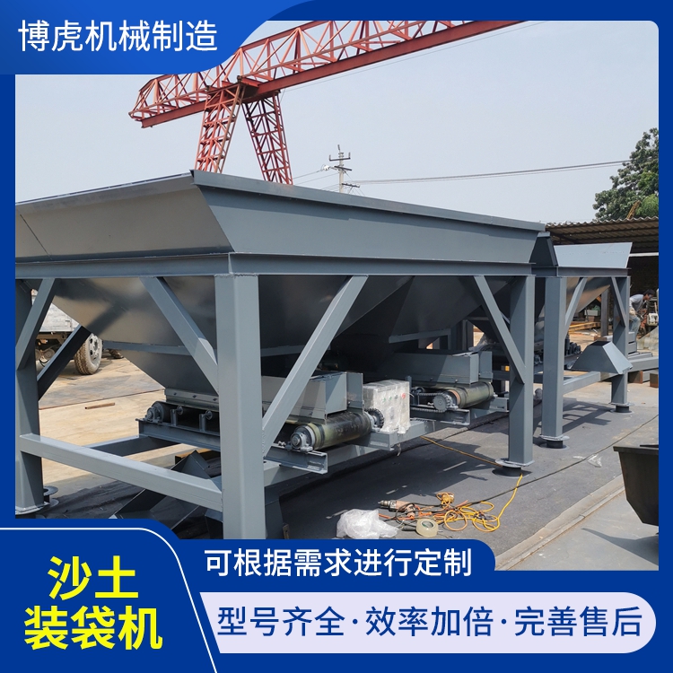 单仓沙土装袋机 OEM支持 用途沙场 电压220v 型号rs002