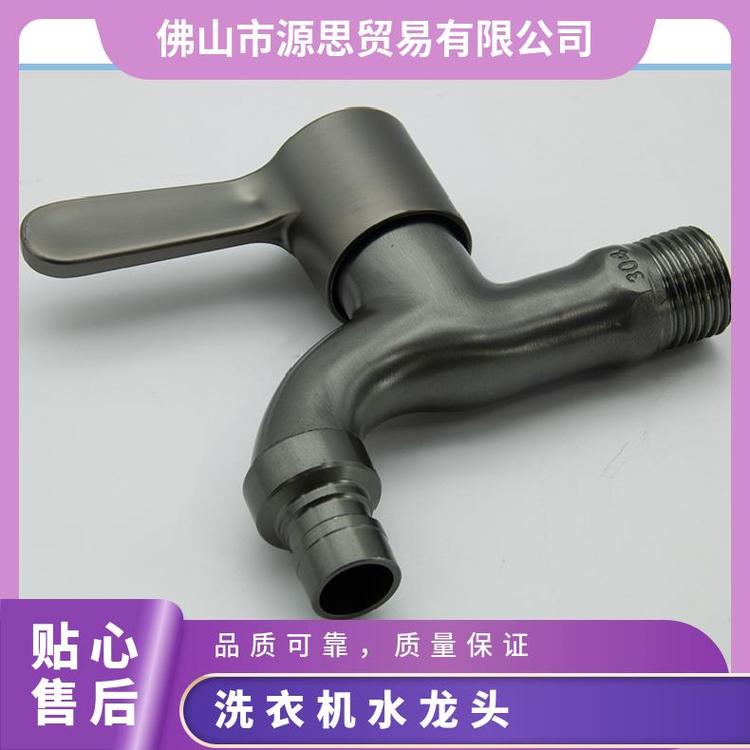 源思 全铜洗衣机水龙头 嘴止水防漏水 安装简便 稳定水流供应