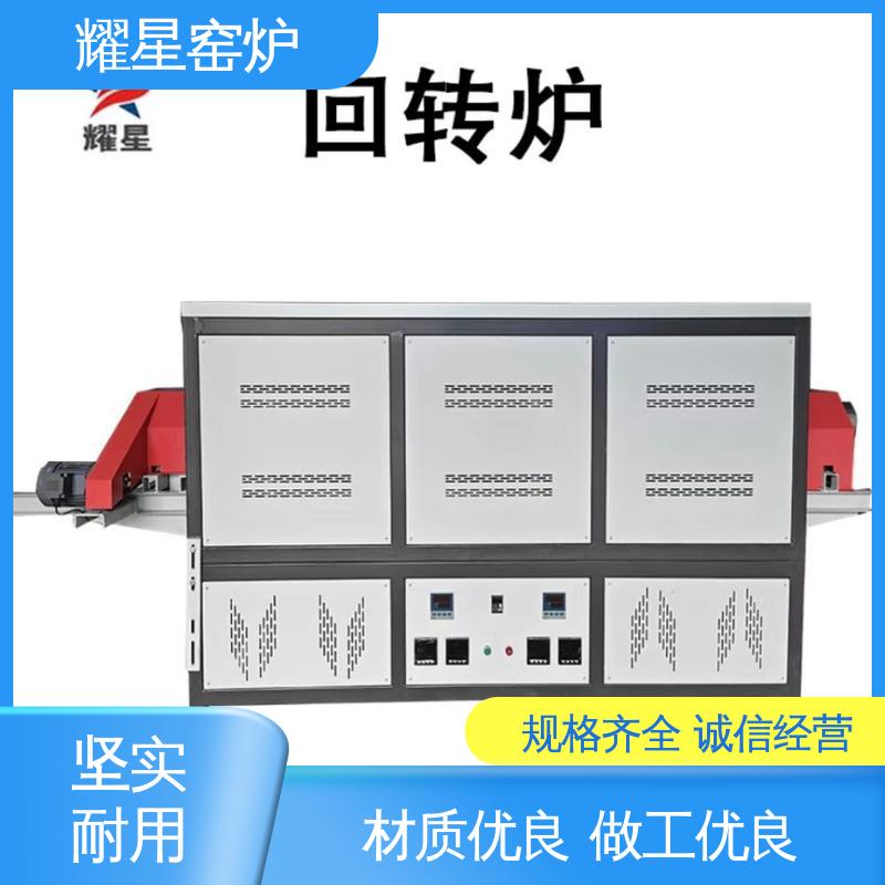 耀星 1800度 退火炉 按时交货 支持定制 多段程序控温 可通气体