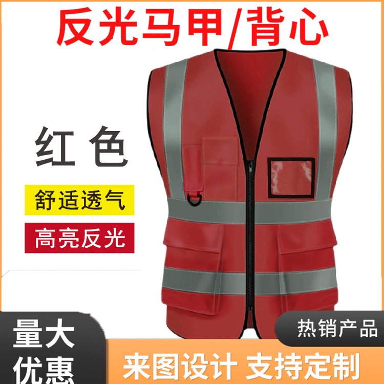 交通反光背心马甲 高亮反光条 防水耐用 多种场合适用 可定做
