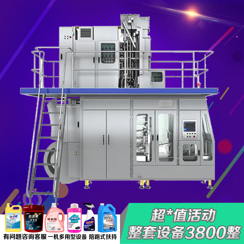 全套洗衣液生产设备防冻液制作机器油烟净加工技术洗发水原料手续