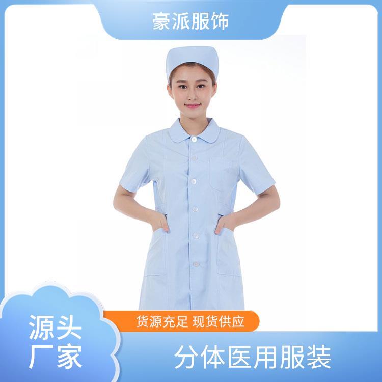 豪派服饰药店美容店工服护士着装工作服耐穿耐磨损