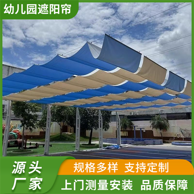 幼儿园户外遮阳网 学校操场电动遮阳帘 规格齐全