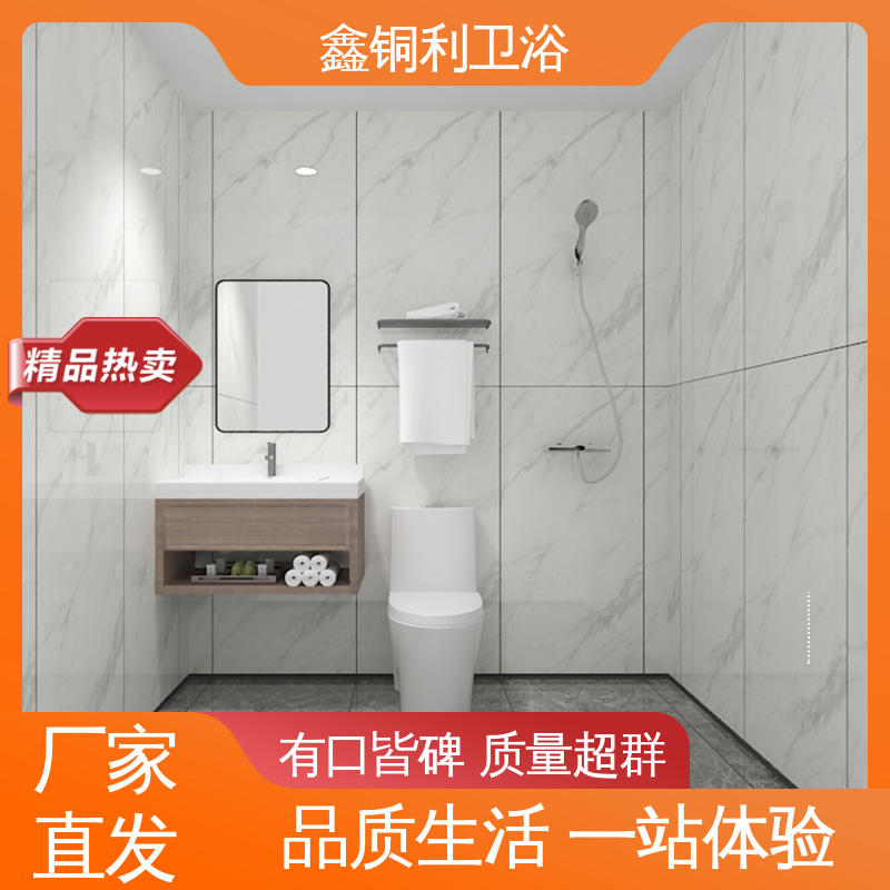 鑫铜利 家用简易 装配式整体卫生间 干湿分离 款式多样