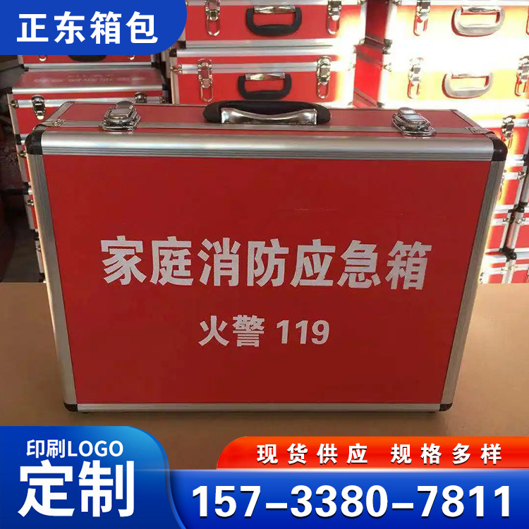 消防应急箱 高楼逃生火灾应急包 简易救援工具箱紧急逃生包
