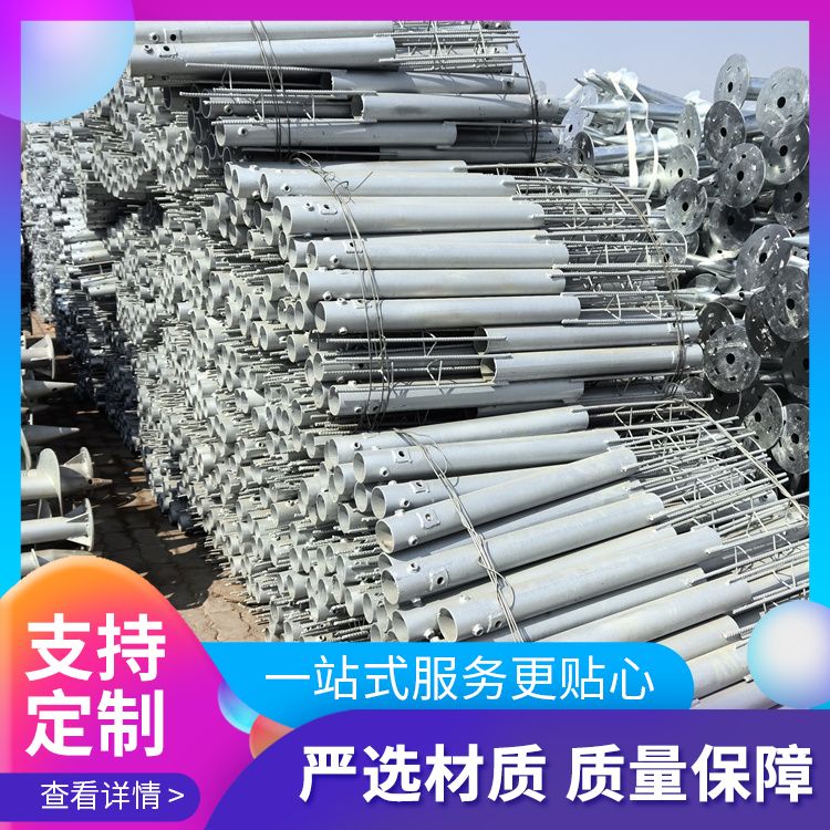 热镀锌螺旋地桩 预埋灌注桩 光伏支架基桩 源头工厂
