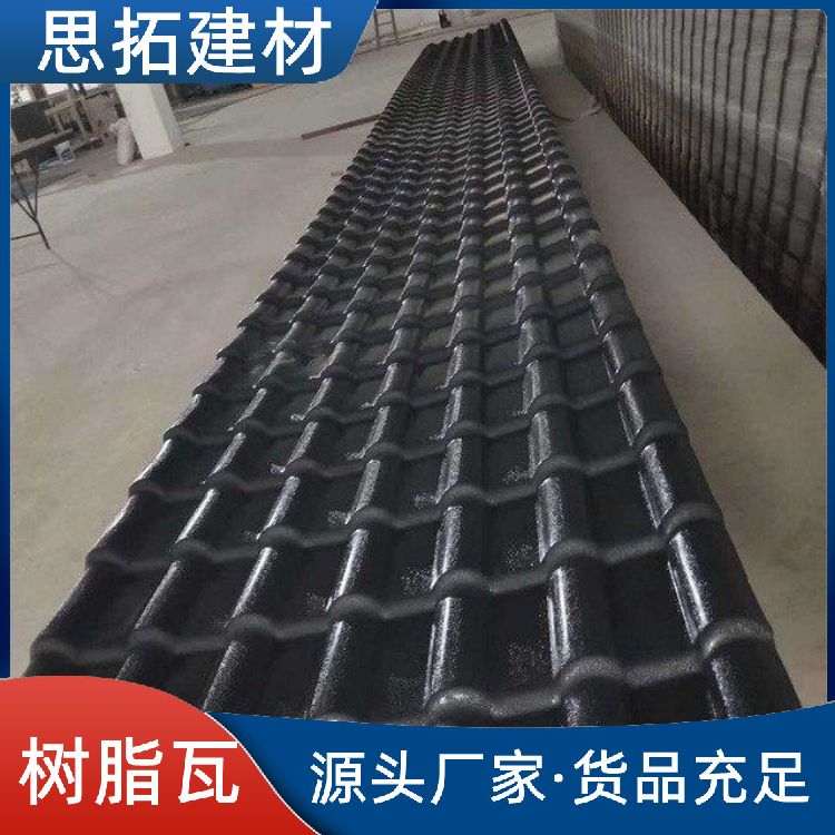 合成树脂琉璃瓦 按需订购使用寿命长 隔热耐用抗老化