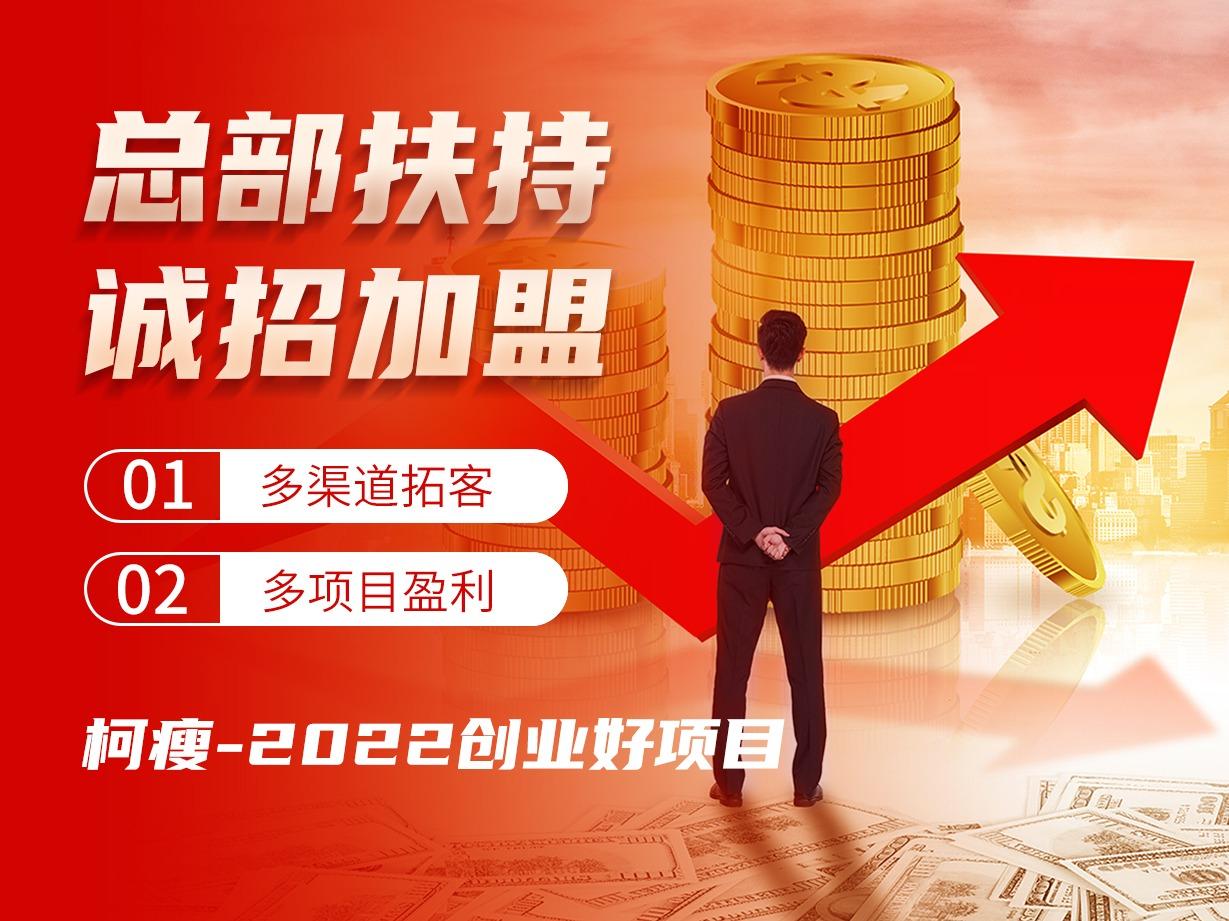 柯瘦瘦身减肥