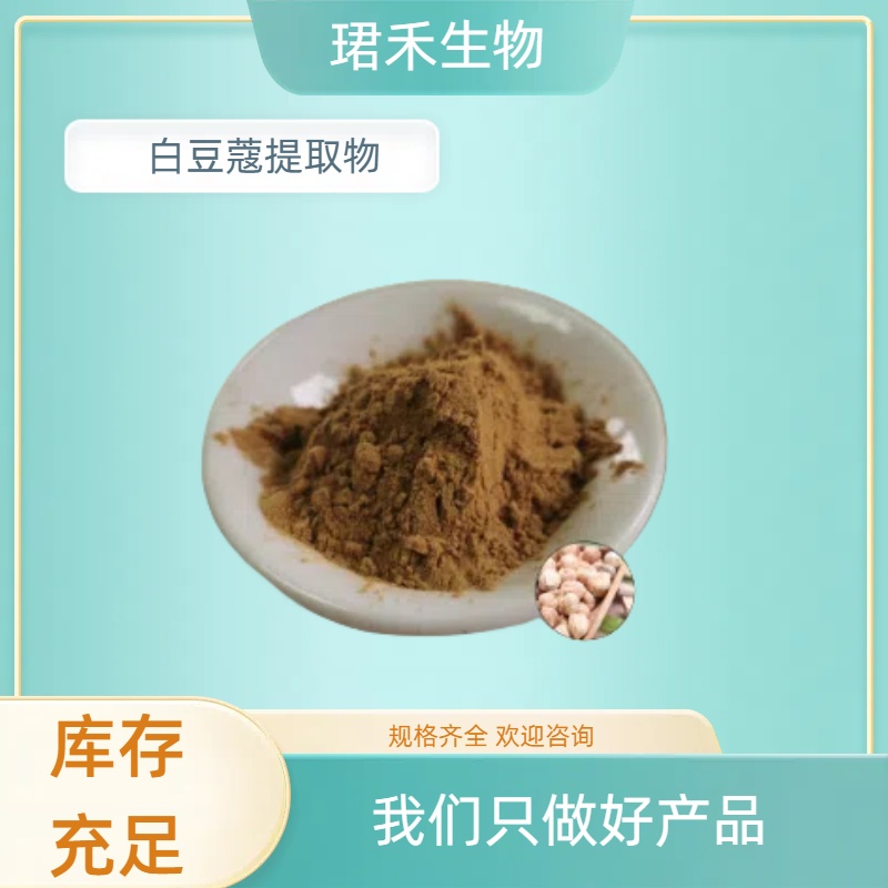 白豆蔻提取物 百叩浓缩浸膏粉 粉末细腻流动性好 资质齐全 可定制