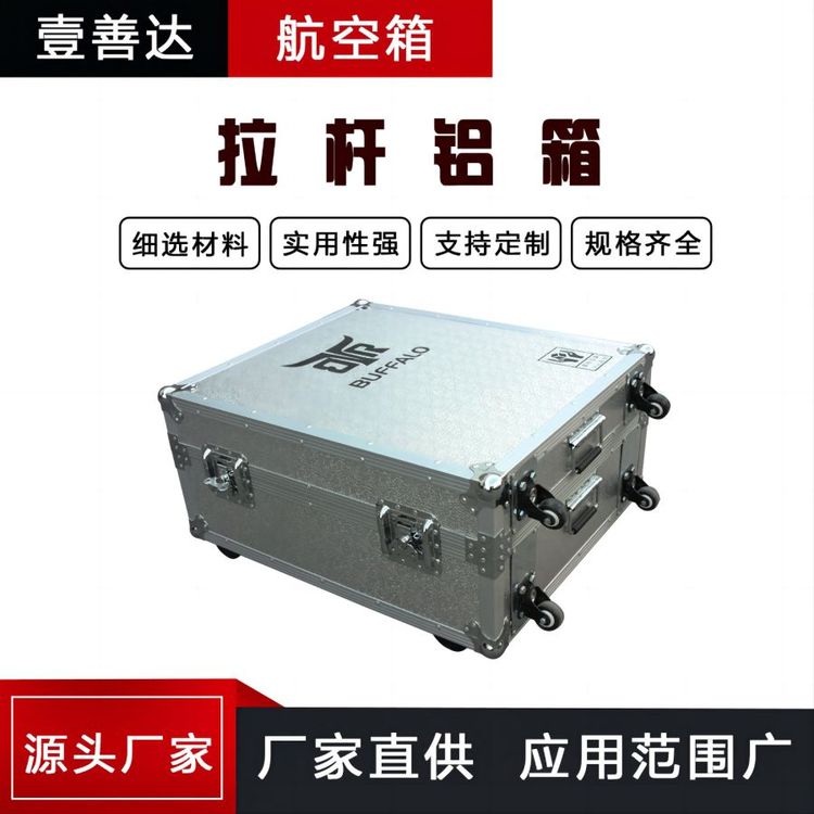 壹善达镜头保护防水防摔物证箱铝质工具箱工具铝箱_批发