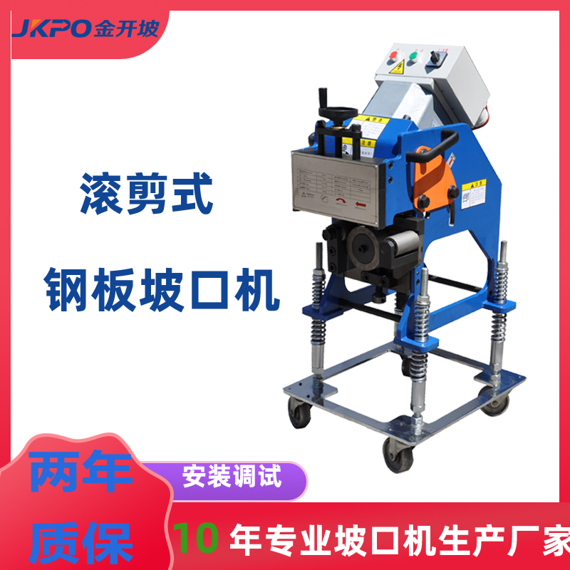 板材坡口机 便携式自动行走坡口设备 Q355钢板打坡口专用铣边机