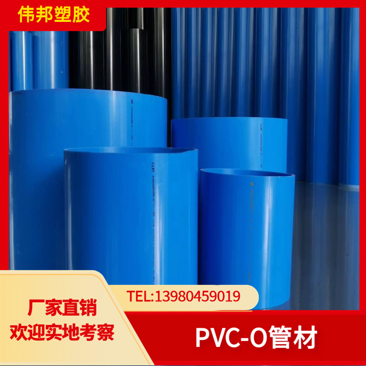PVC-O管材 双向拉伸 抗拉强度高 可用于开挖过机场