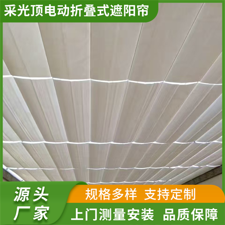 采光顶电动遮阳帘 阳光房天幕帘 防紫外线性能好