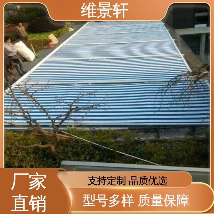 维景轩 室外彩条布天棚帘 玻璃顶户外遮阳帘 免费设计服务