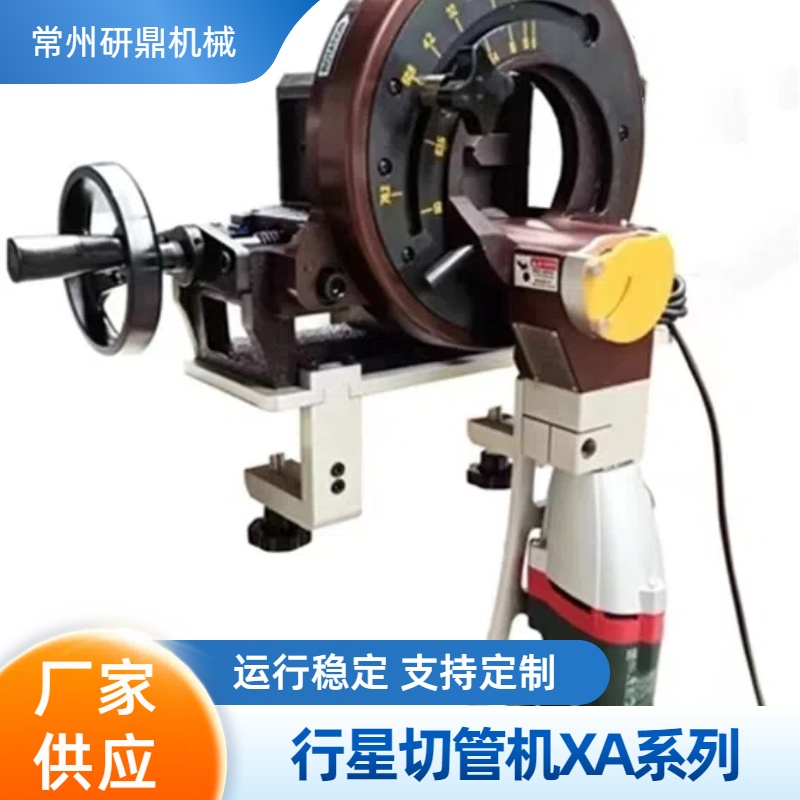 行星切管机 XA系列不锈钢管切割机 轻便型管子切割设备