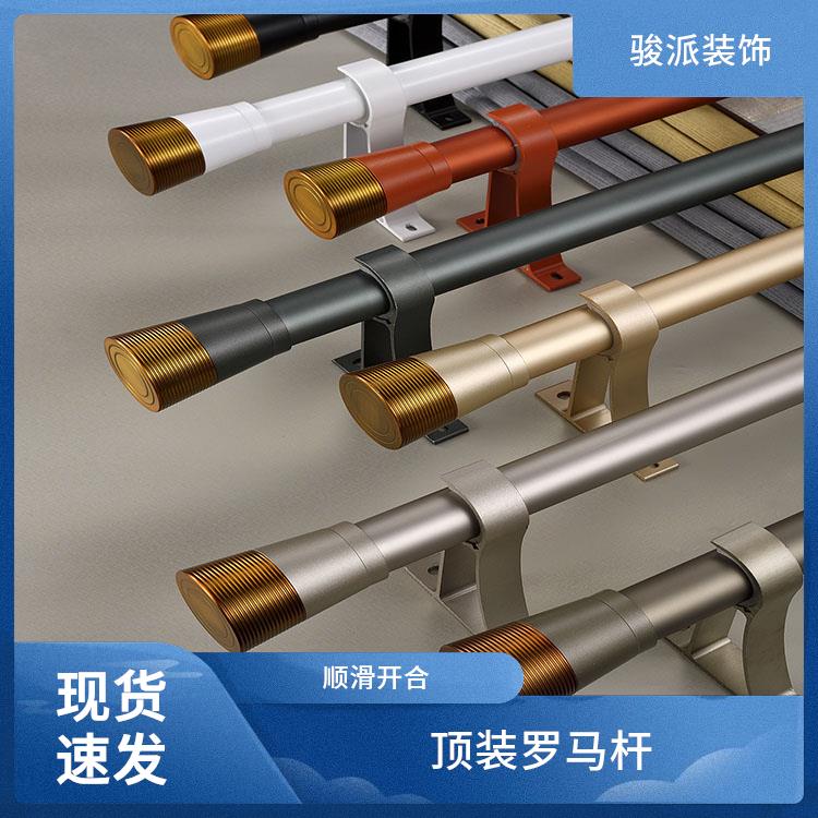 骏派卧室餐厅滑杆罗马杆窗帘杆配件顺滑开合源头工厂