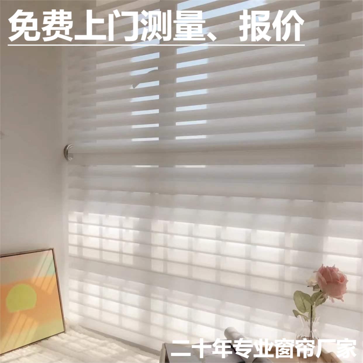 百纳香格里拉帘_布百叶办公室窗帘工厂_定做定制供应_免费上门