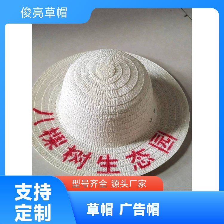 遮阳麦秸草帽 户外遮阳帽手工编织定制源头厂家俊亮