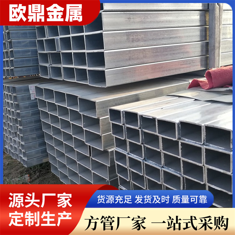 批发热镀锌钢管Q235B冷镀锌方管建筑结构用镀锌管库存足常年备货