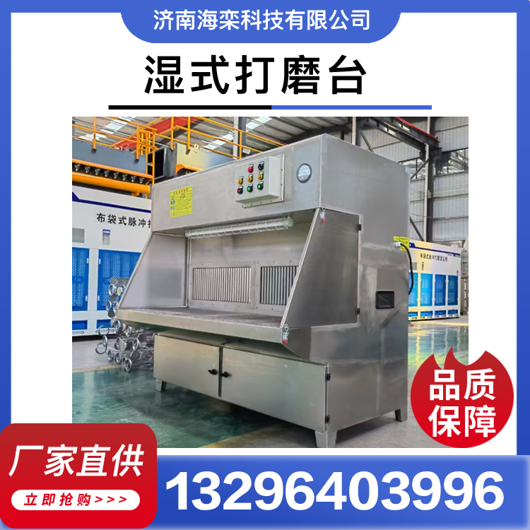 湿式除尘打磨台吸尘工作台抛光打磨砂带机除尘器水式打磨除尘设备