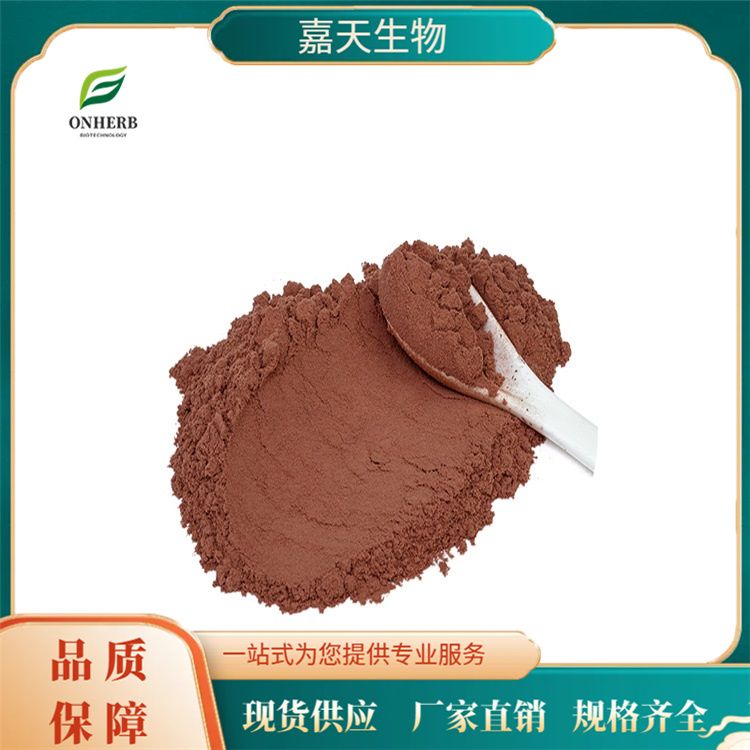育亨宾提取物 高比例萃取浓缩 育亨宾碱粉 质量稳定 可定制
