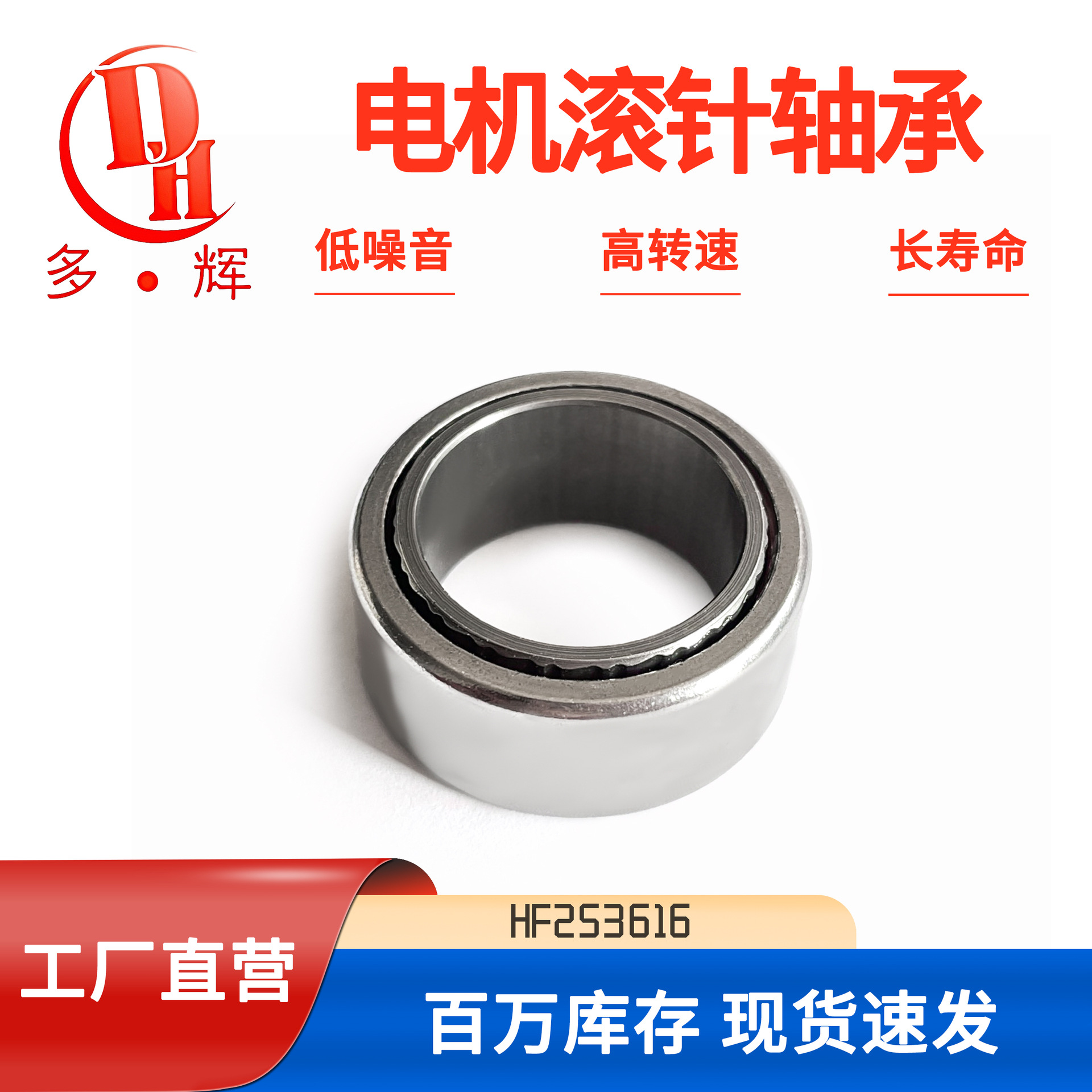 定制发动机轴承HF253616汽车单向皮带轮不锈钢适用分体式电机轴承
