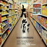 优客龙进口食品超市