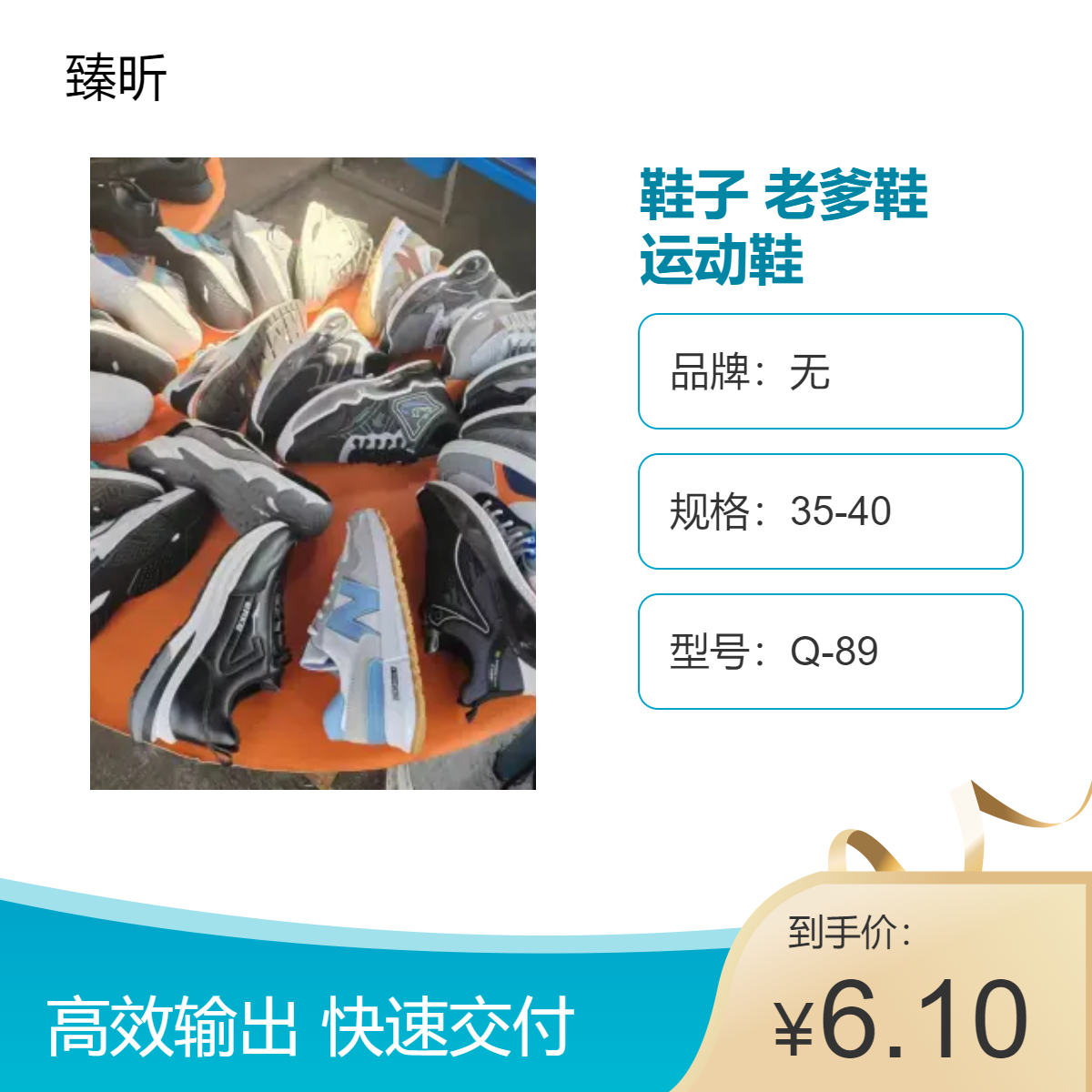 批发厂家 鞋子批发市场地摊 老爹鞋库存货源休闲男运动鞋创业摆摊