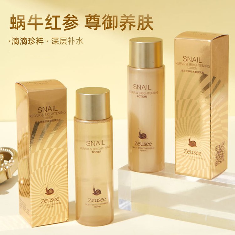 爽肤水乳液套装盒装批发补水保湿原液护肤品代加工OEM套盒