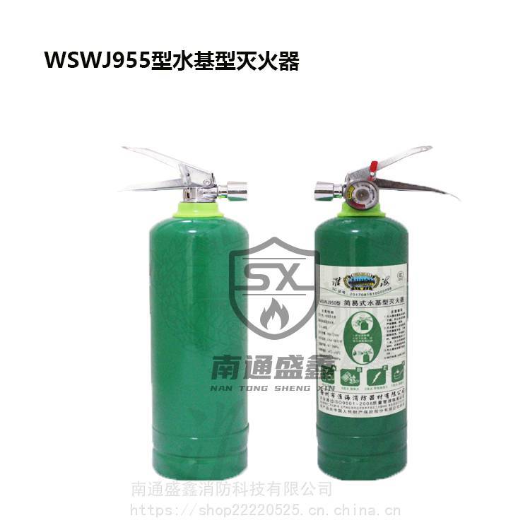 消防用 MSWJ955ML水基型 高效阻燃 环保型 泡沫灭火器
