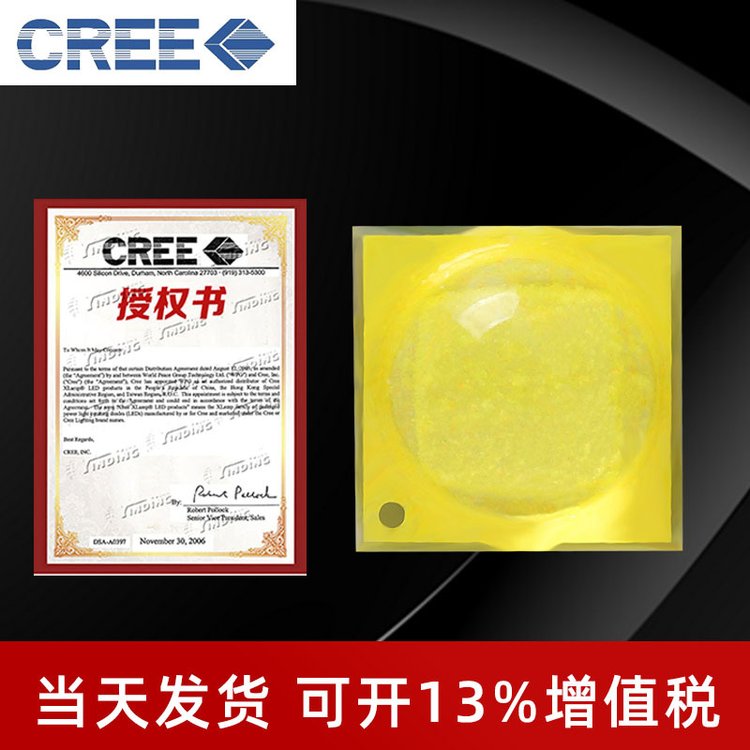 cree科锐xpg123白光3535灯珠 5w大功率手电筒头灯led芯片光源灯芯