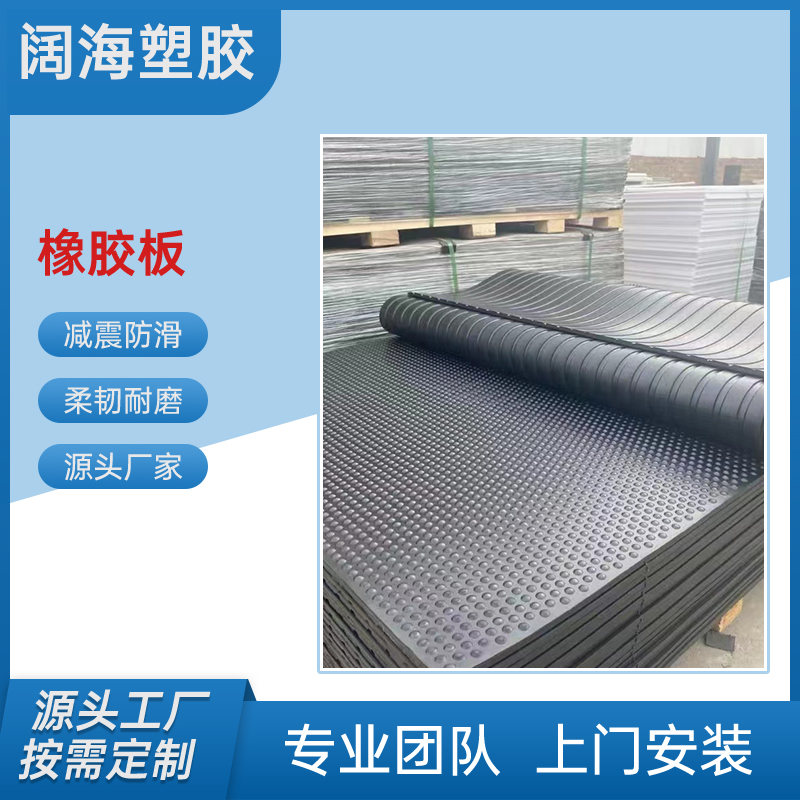 绝缘橡胶板 配电房变电所工作台氯丁胶板 工业黑色橡胶垫板贴心售后