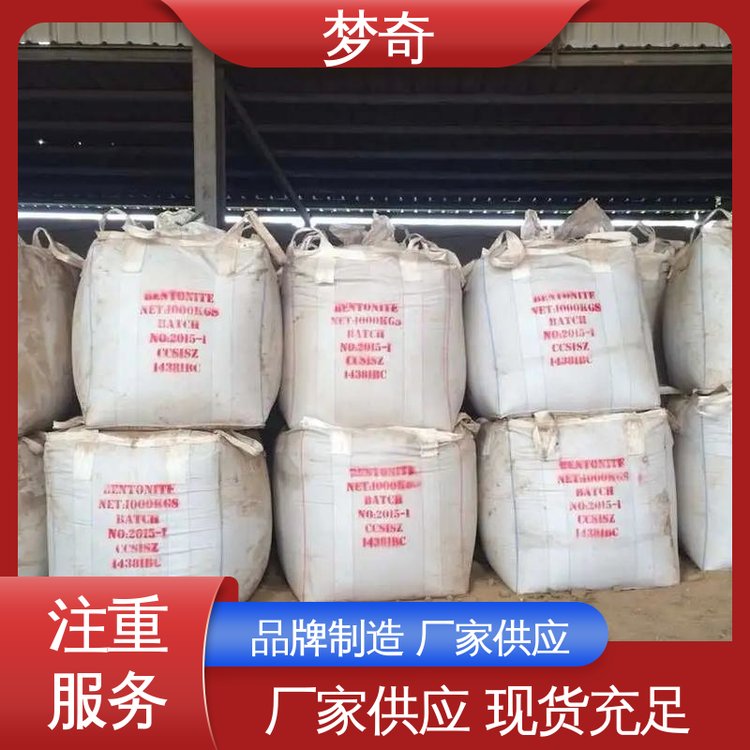 梦奇 少量可发 硬水软化剂 熟石灰厂家 白色粉末