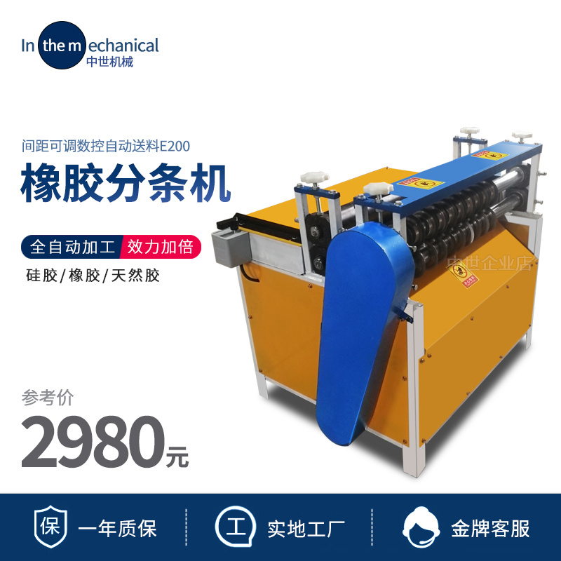 全自动数控橡胶分条机切条机纸板皮革分切一体机多功能牛皮裁条机