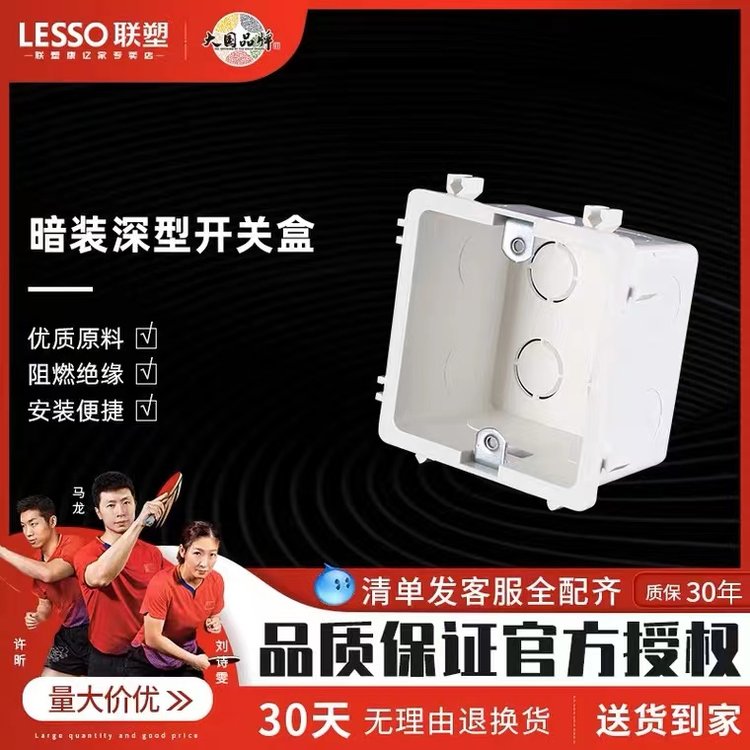 联塑底盒暗盒自扣暗装pvc接线盒开关插座86型拼装预埋盒