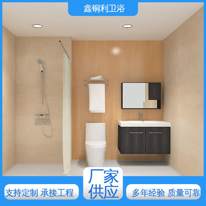 上门测量定制 旅馆酒店用 整体卫生间 安装快捷 鑫铜利厂家