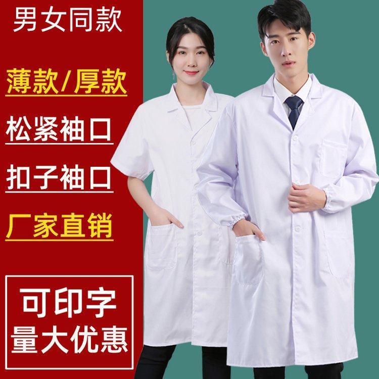 医院白大褂加工定制 美斯尼医师服源头工厂来料加工