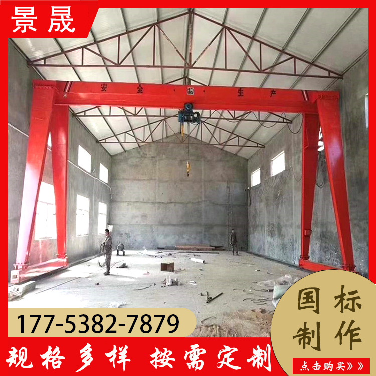 龙门吊起重机 使用方便操作简单 仓库物料吊装使用 景晟