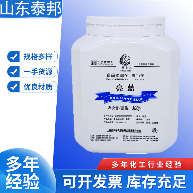 食品级亮蓝色素 酸性着色剂 青铜色颗粒粉末着色添加剂 复合国标