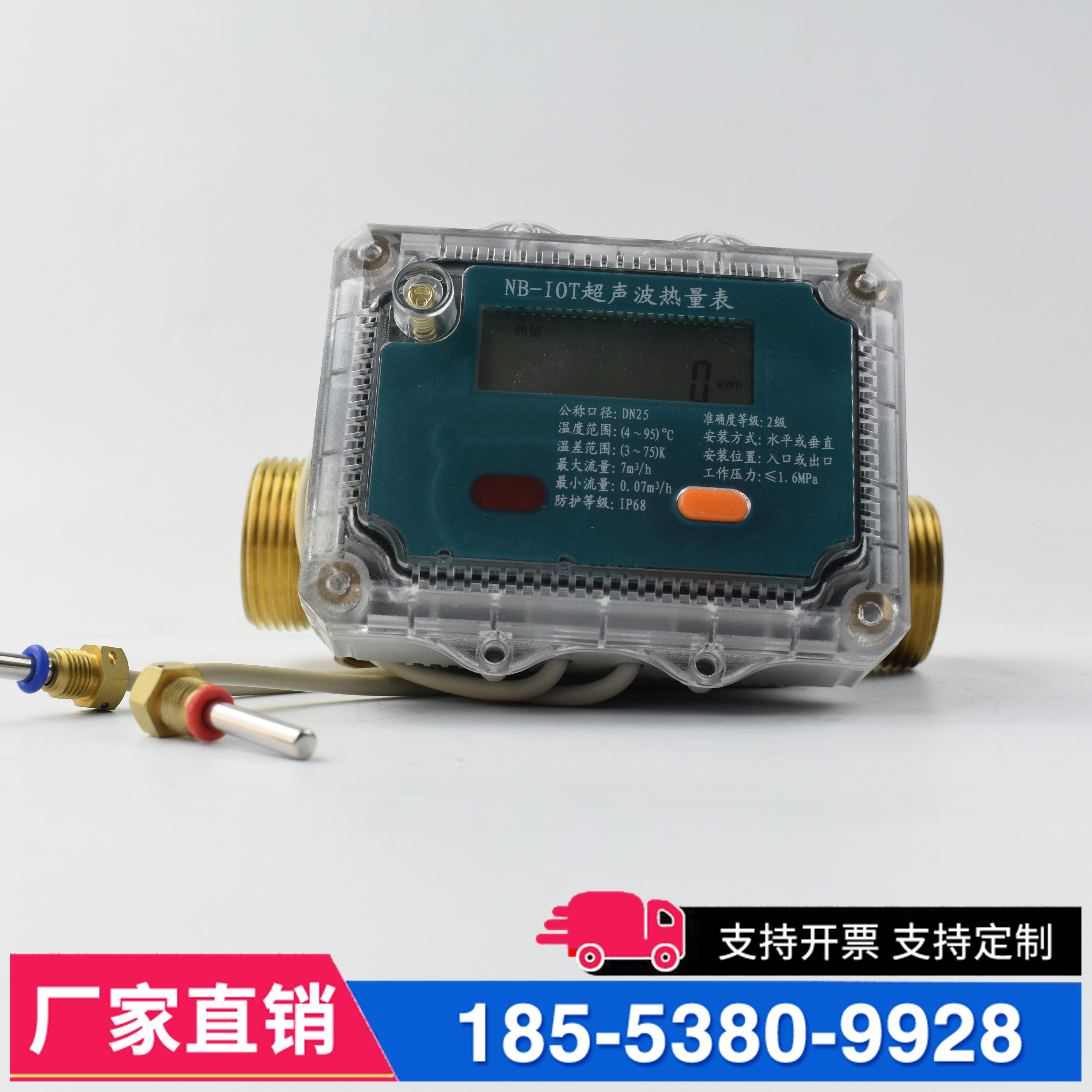 NB超声波远传预付费热量表新建楼盘写字楼学校超市