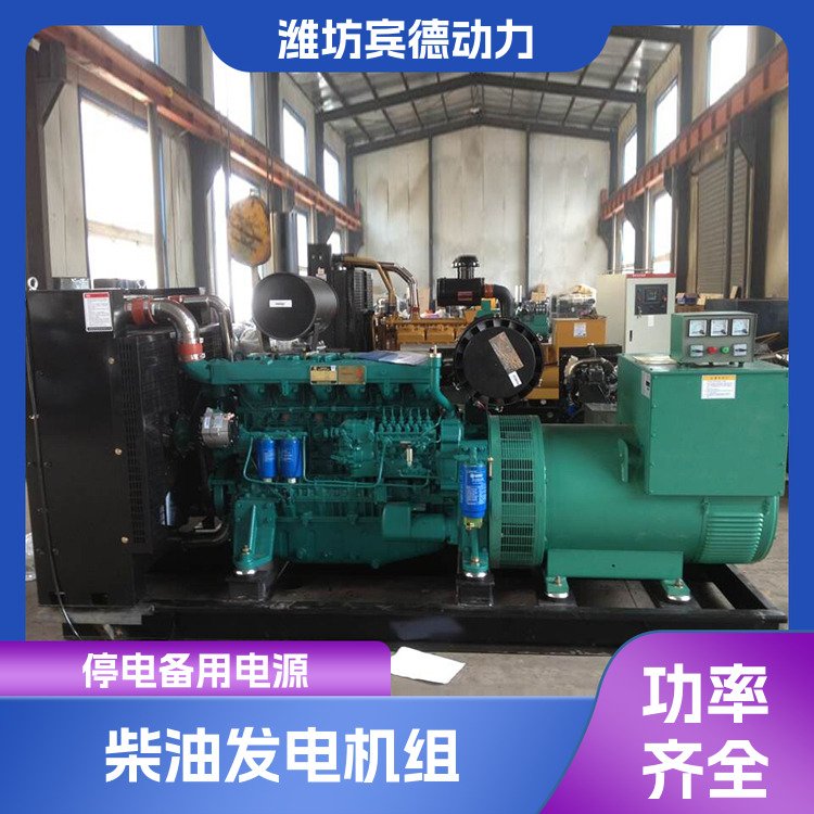 超市用柴油发电机组 自动控制负载均衡 宾德动力