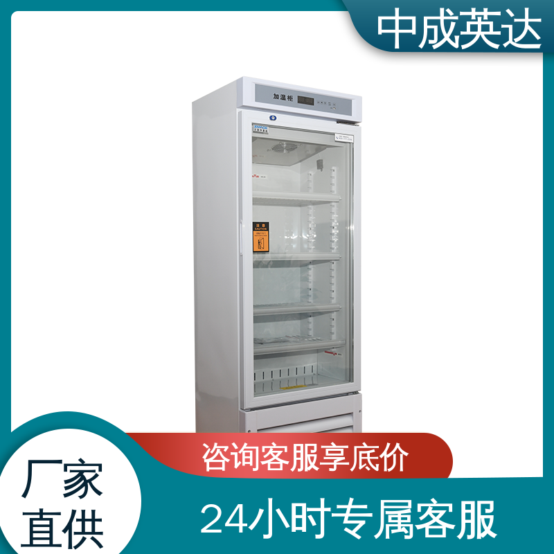 立式恒温柜 JW-260加温保存箱 可多层选配 储存温度22-55℃ 厂家批发