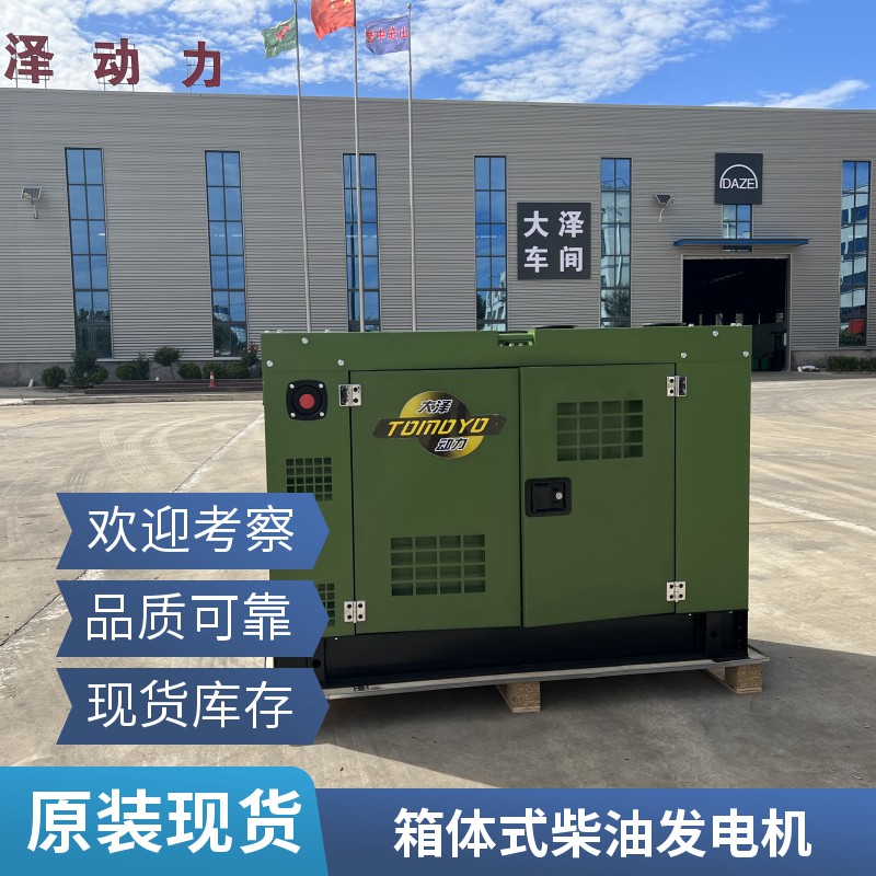 大泽动力 20kw-35kw静音柴油发电机 选配国三 国四排放标准 带证书