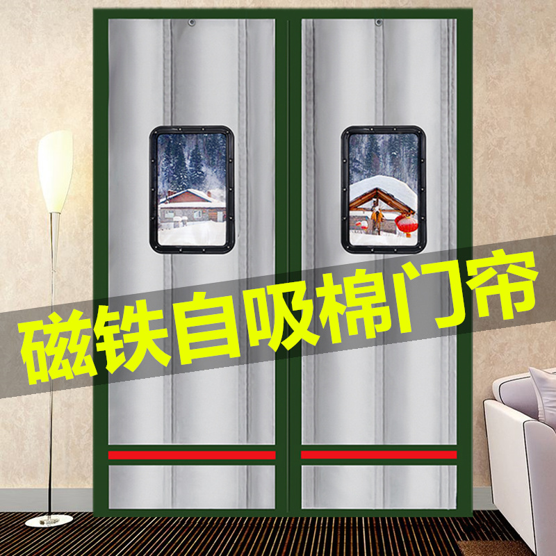 磁铁自吸棉门帘冷库冬季加厚家用保暖挡风防寒商用防风保温隔断帘