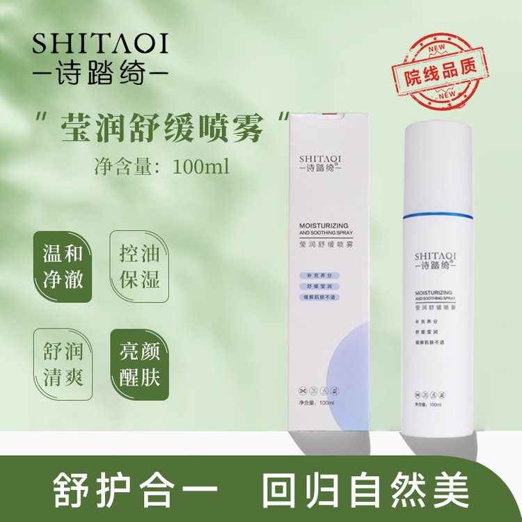 美容院护肤诗踏绮焕颜保湿霜30克微肽生物护肤品代加工源头工厂