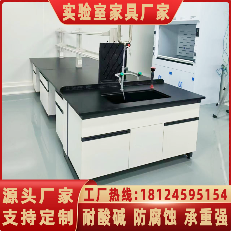 实验室钢木边台全钢中央台化学物理实验桌水槽台检测工作台