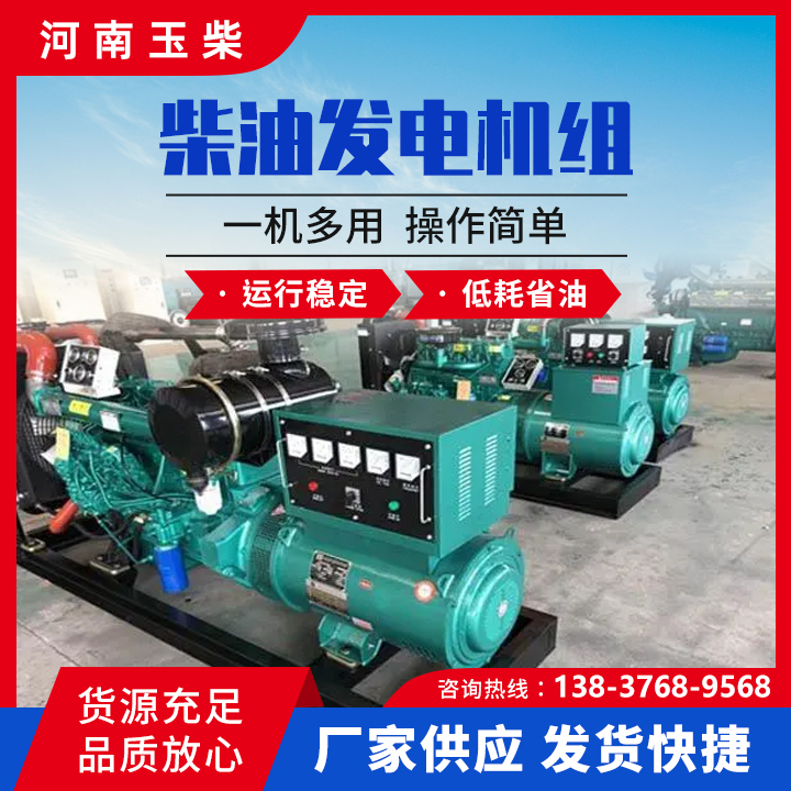 玉柴 400KW柴油发电机30-3000千瓦 优质现货